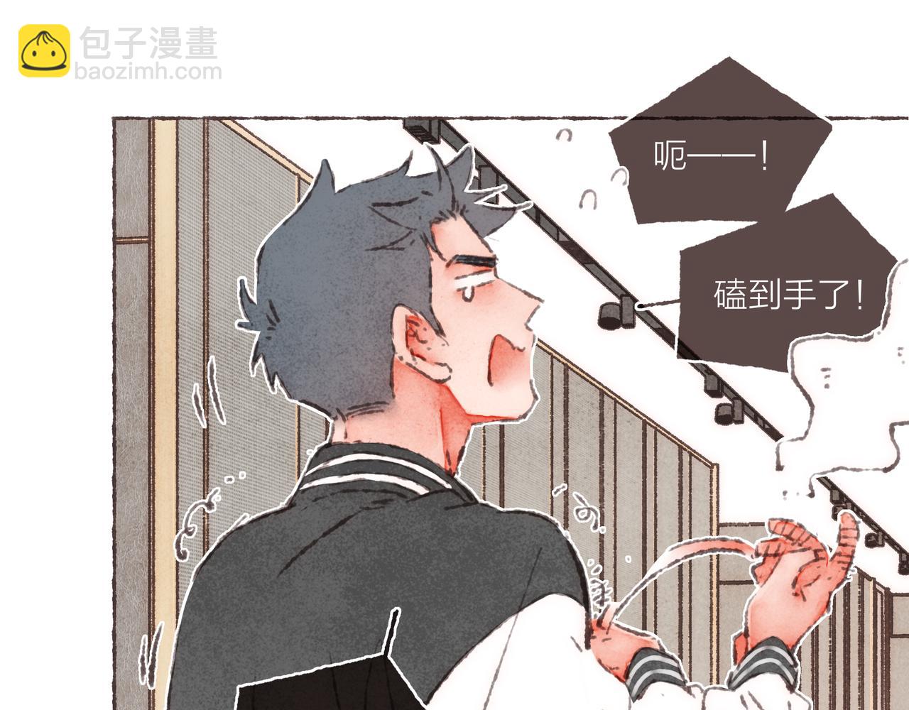 番外-我为什么喜欢他-03(1/2)-第48话