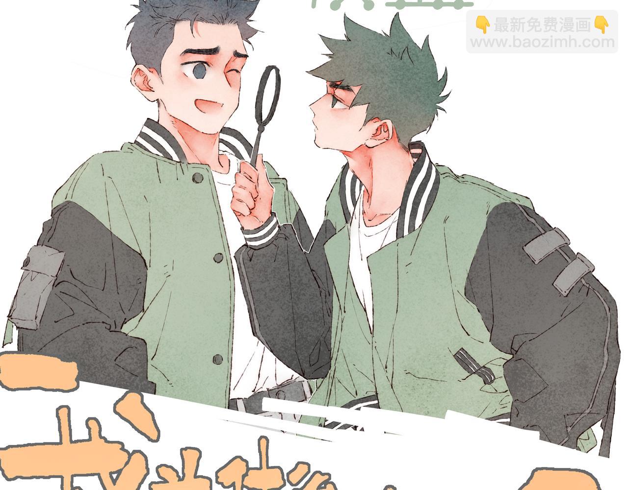 番外-我为什么喜欢他-05(1/2)-第50话