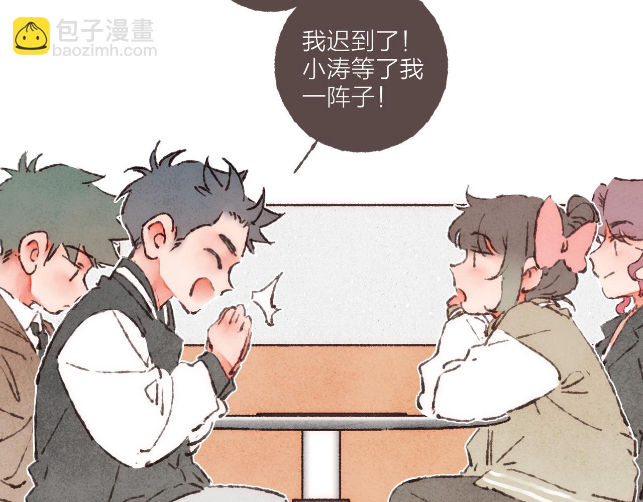 番外-我为什么喜欢他-05(1/2)-第50话