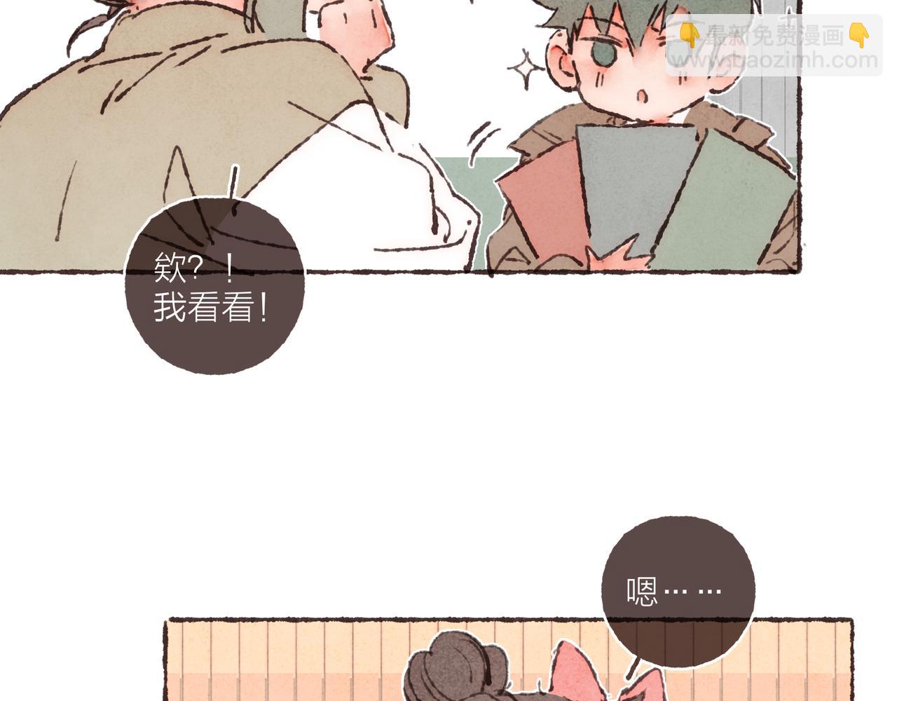 番外-我为什么喜欢他-05(1/2)-第50话