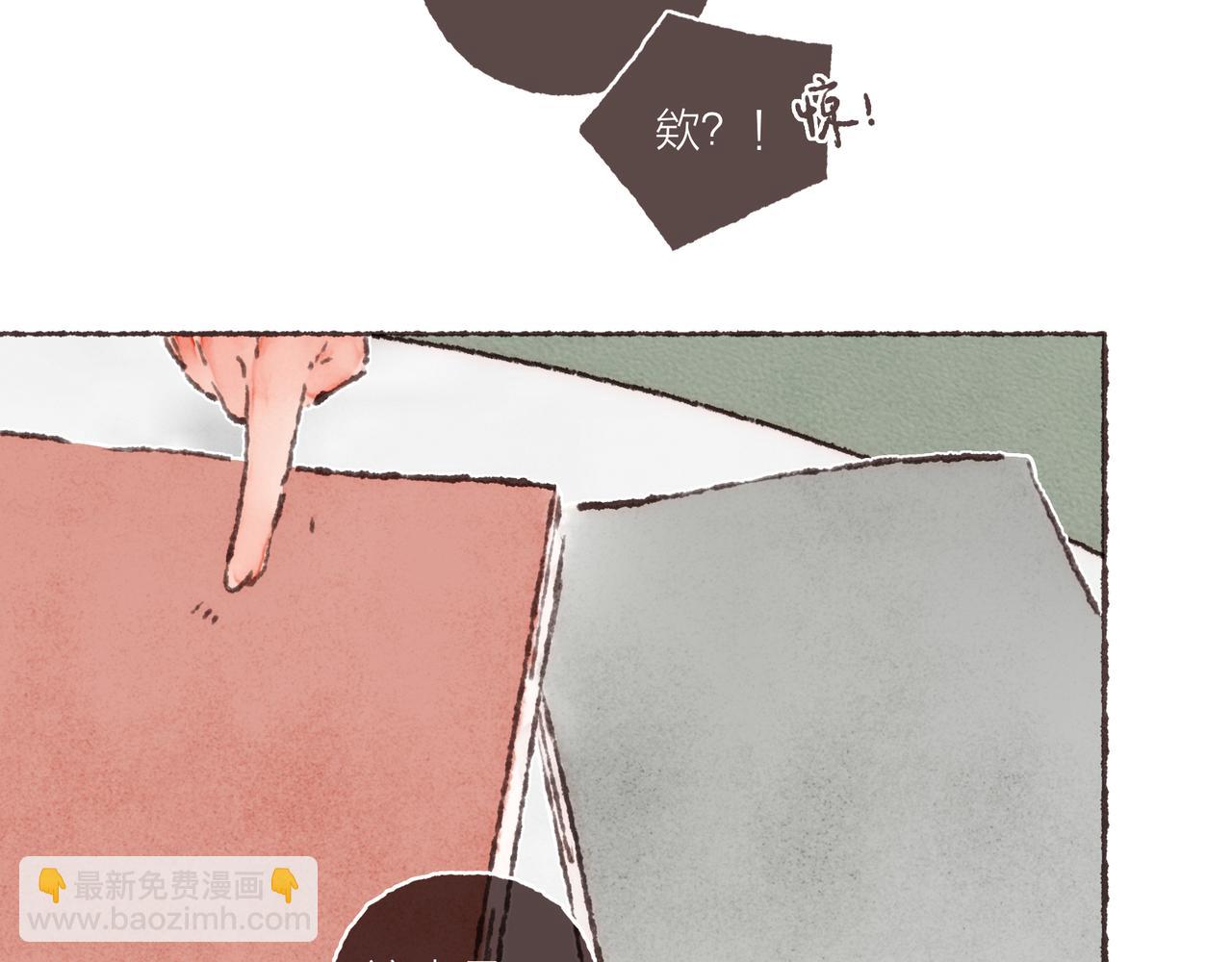 番外-我为什么喜欢他-05(1/2)-第50话