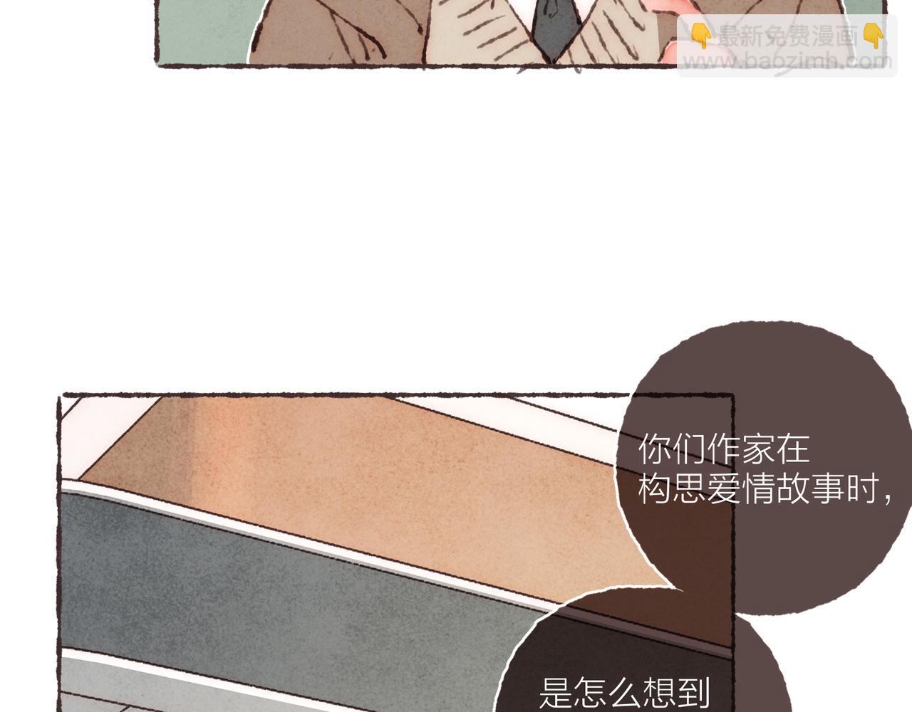 番外-我为什么喜欢他-05(1/2)-第50话