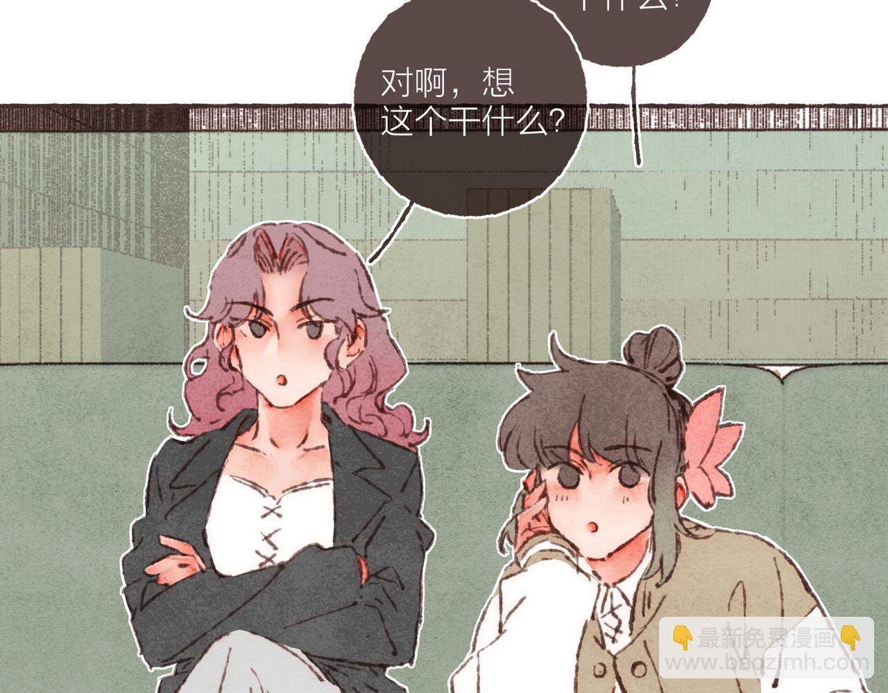 番外-我为什么喜欢他-05(1/2)-第50话