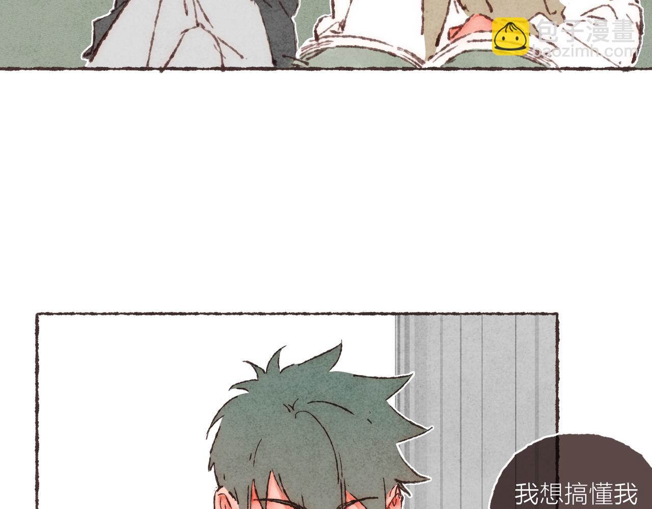 番外-我为什么喜欢他-05(1/2)-第50话