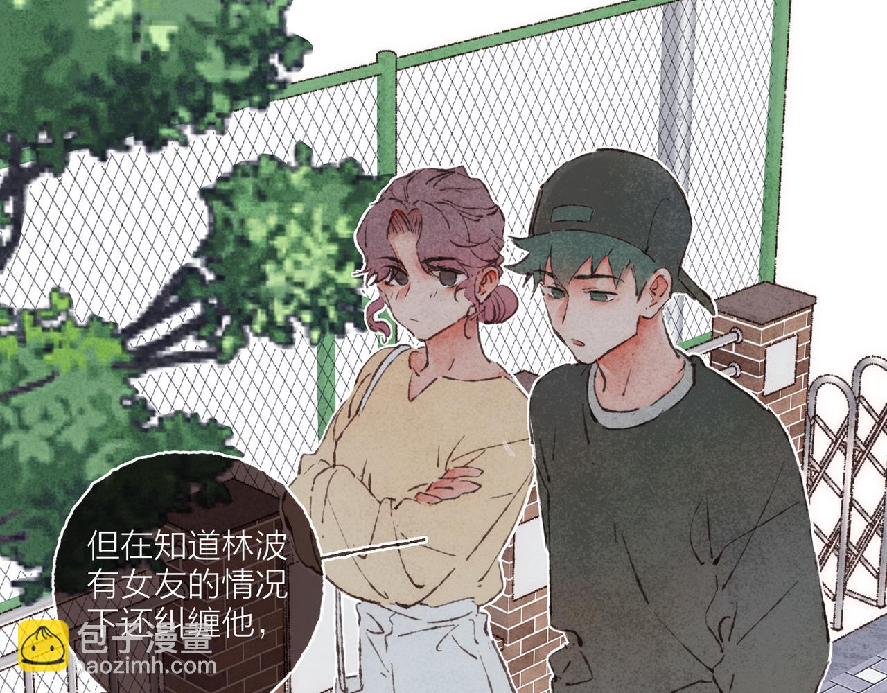 第7话 相&ldquo;浴&rdquo;事件(1/2)-第8话