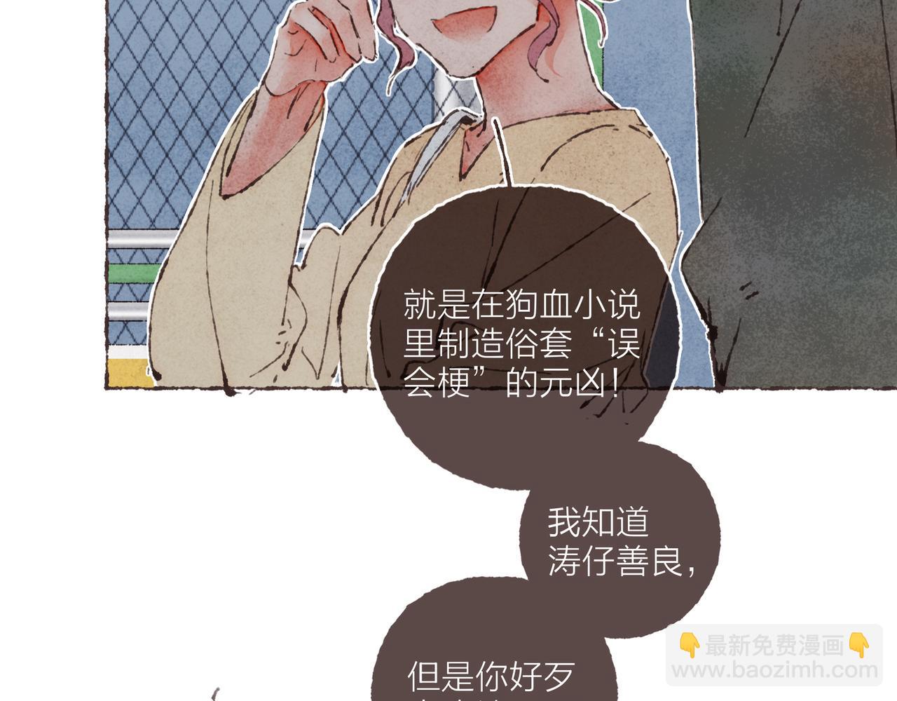 第7话 相&ldquo;浴&rdquo;事件(1/2)-第8话