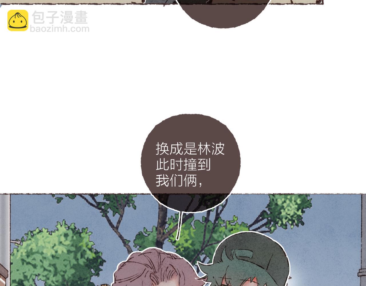 第7话 相&ldquo;浴&rdquo;事件(1/2)-第8话