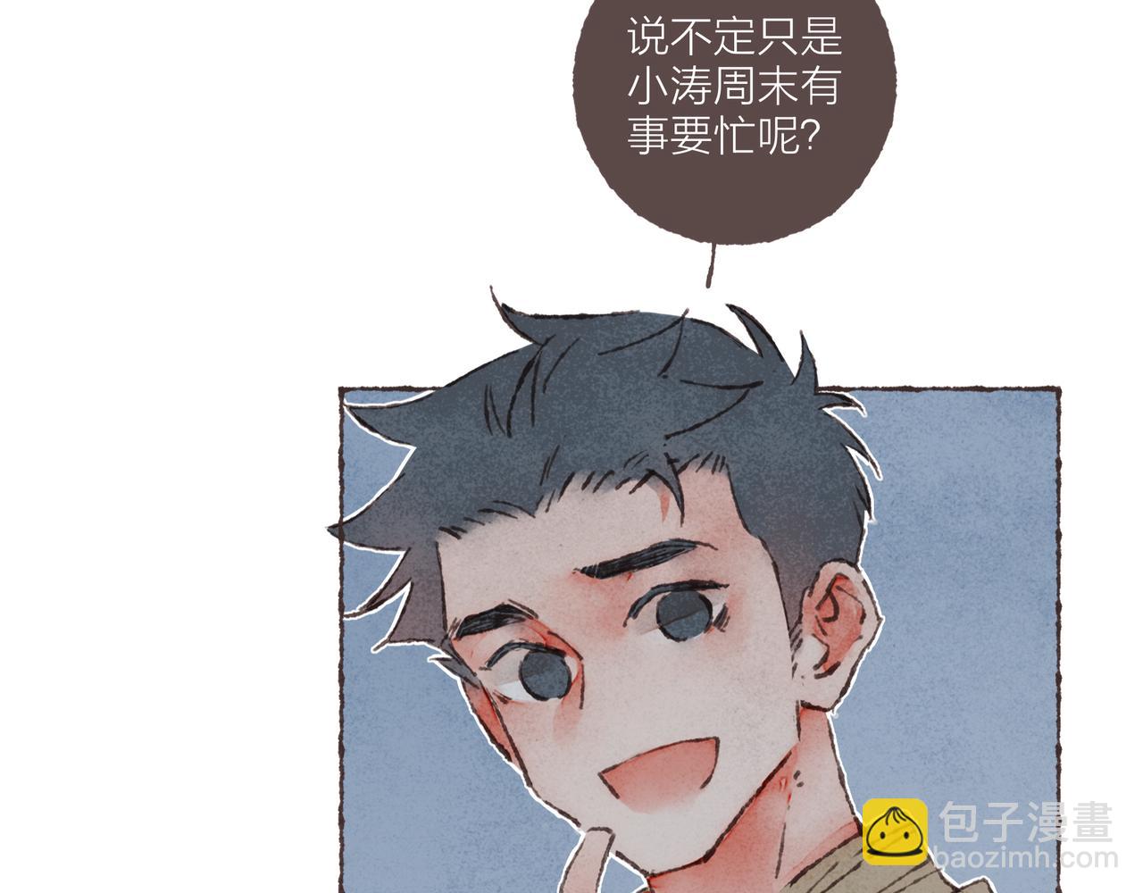 第7话 相&ldquo;浴&rdquo;事件(1/2)-第8话