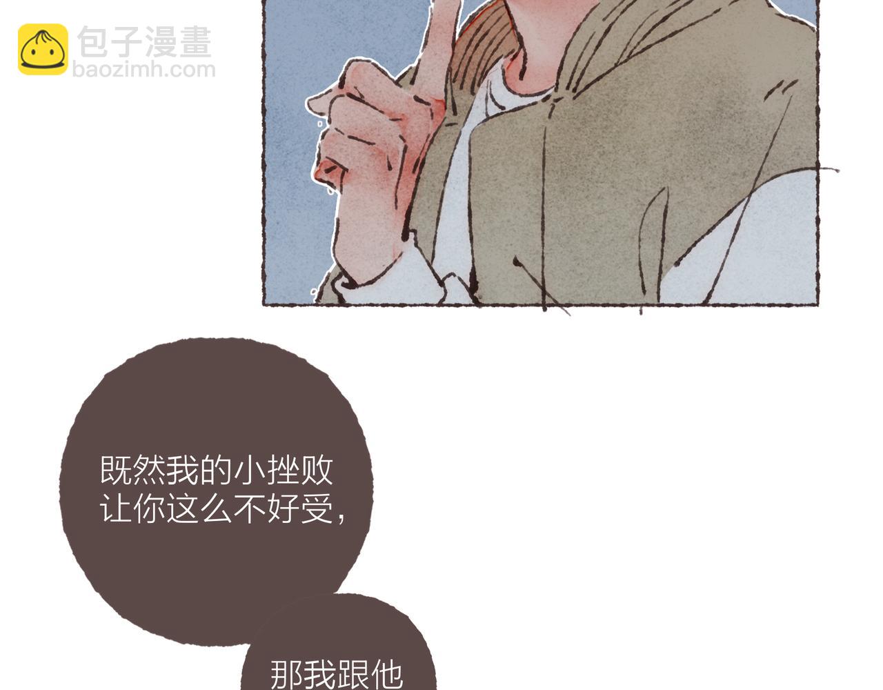 第7话 相&ldquo;浴&rdquo;事件(1/2)-第8话