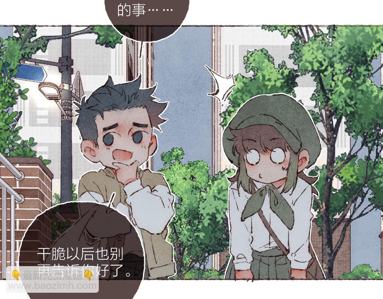 第7话 相&ldquo;浴&rdquo;事件(1/2)-第8话