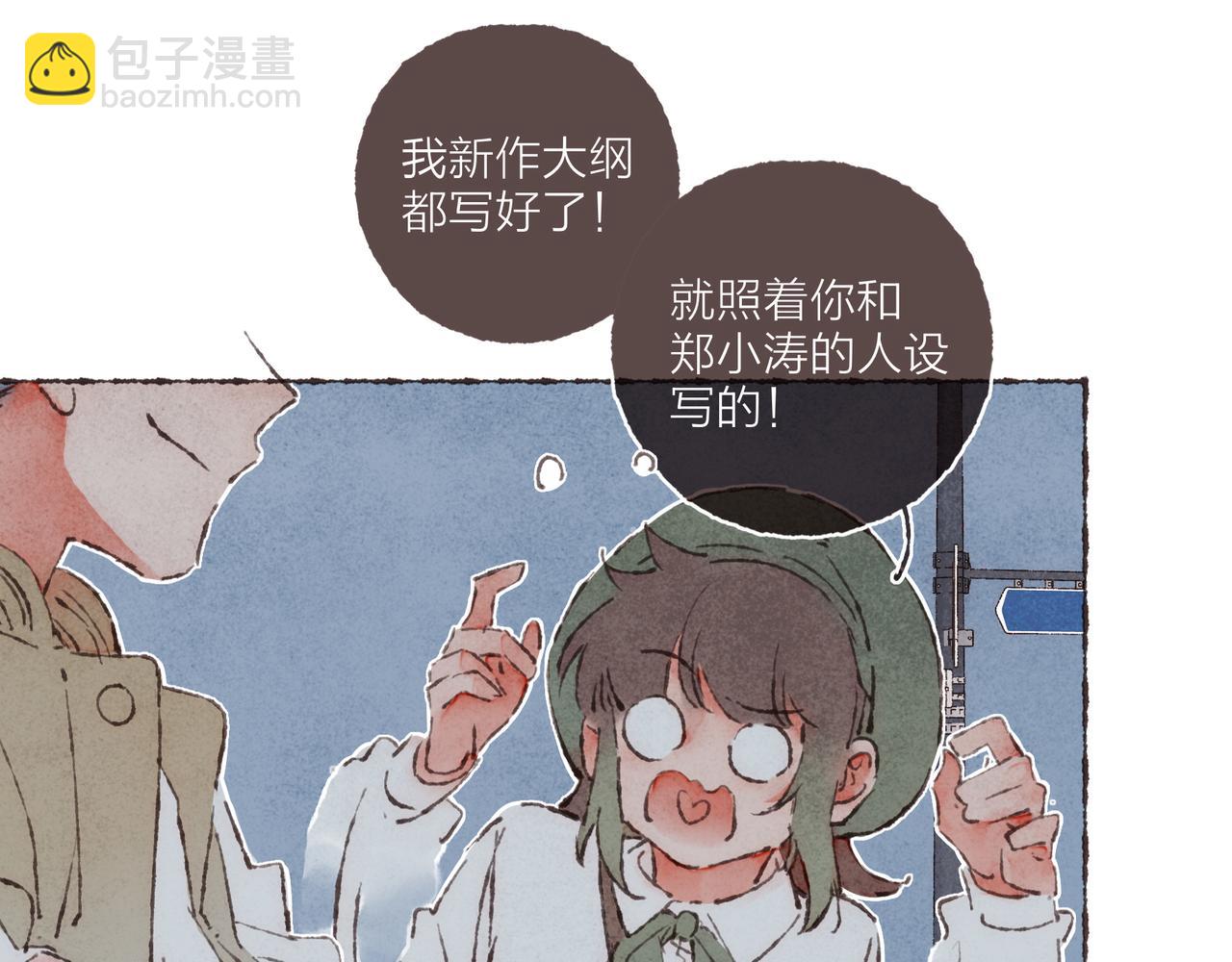 第7话 相&ldquo;浴&rdquo;事件(1/2)-第8话