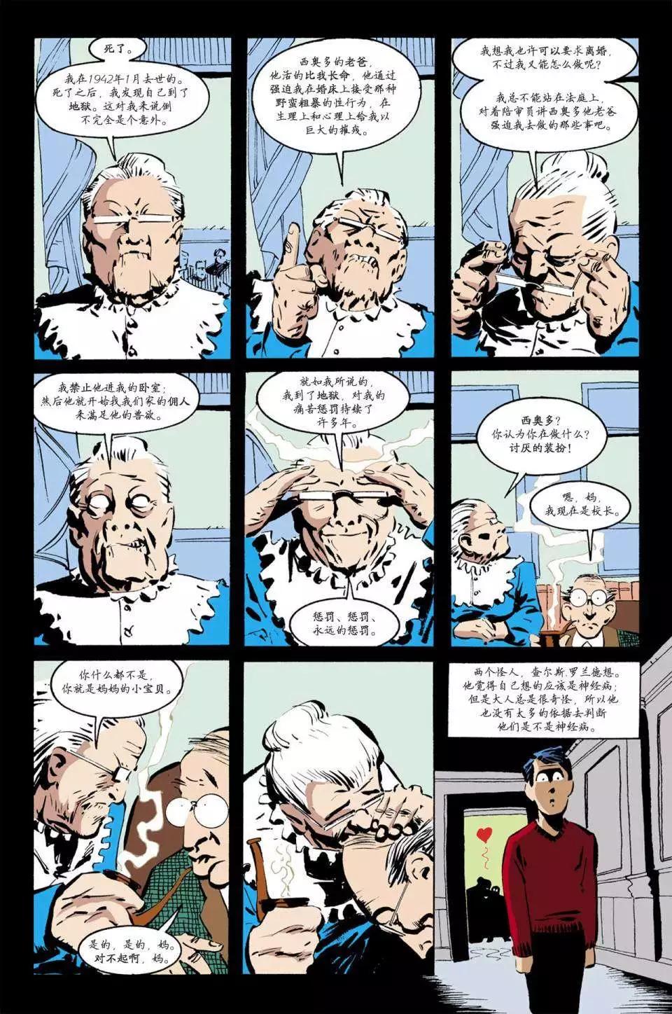 睡魔Sandman - 第25卷 - 1