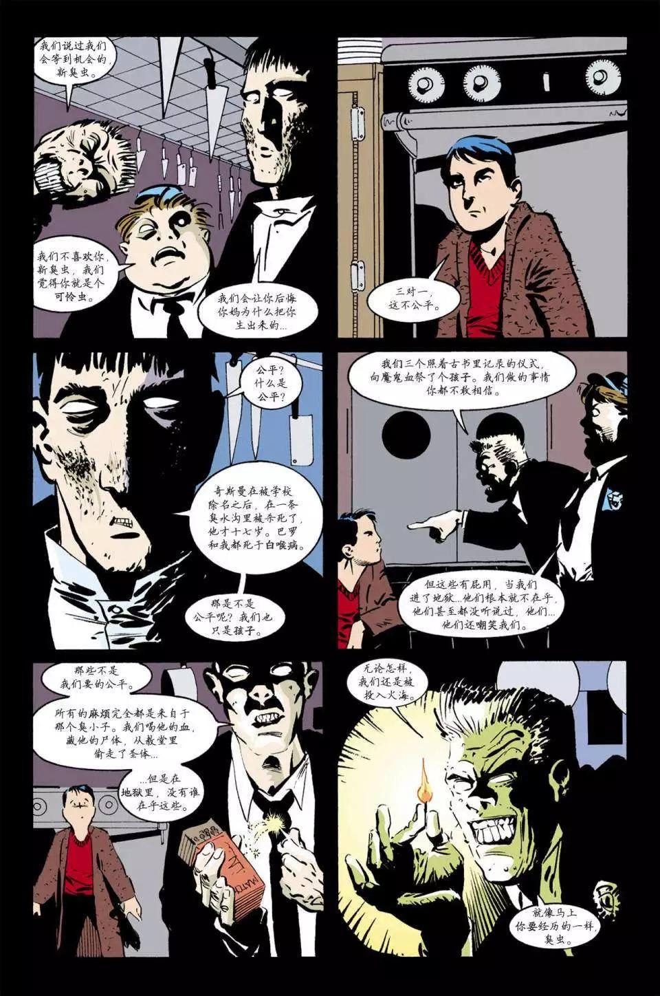 睡魔Sandman - 第25卷 - 3