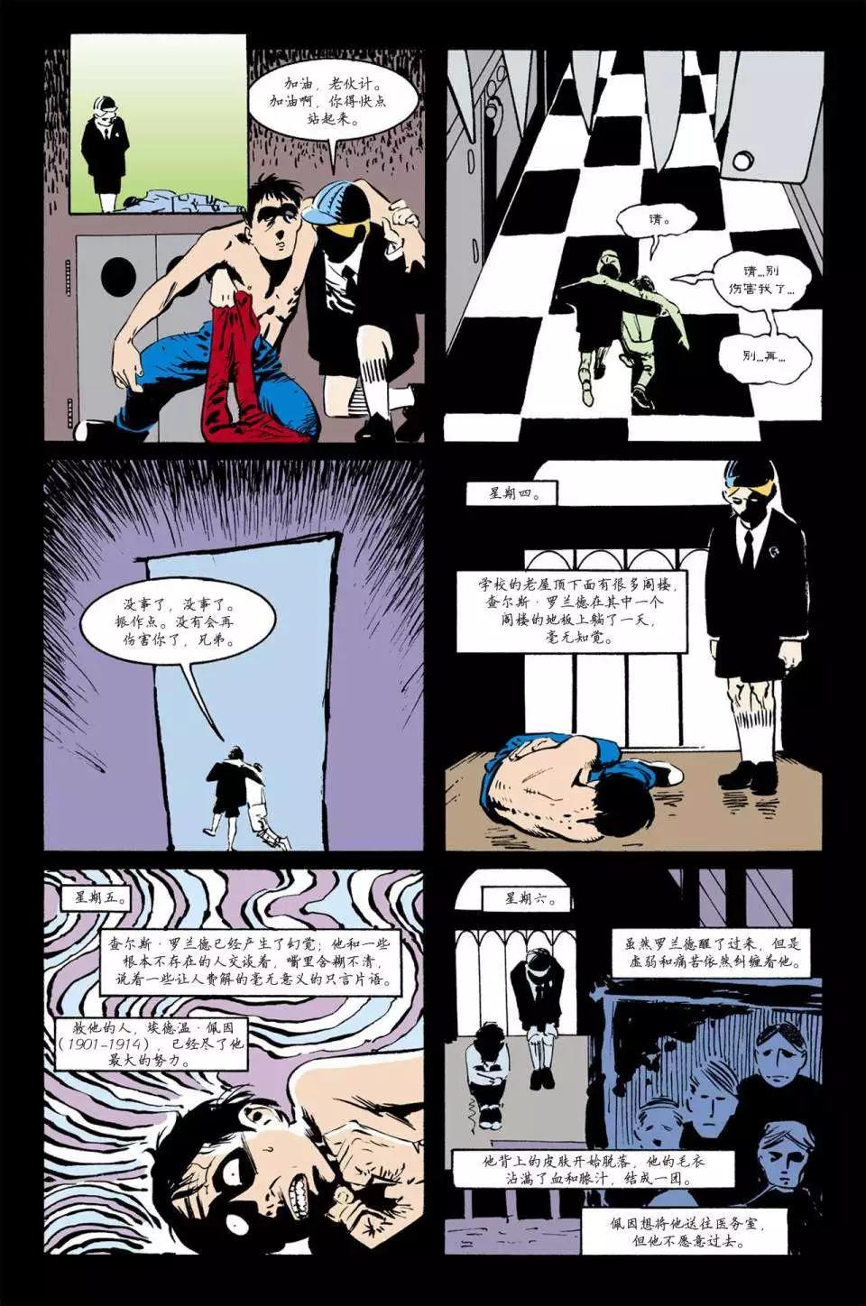 睡魔Sandman - 第25卷 - 5
