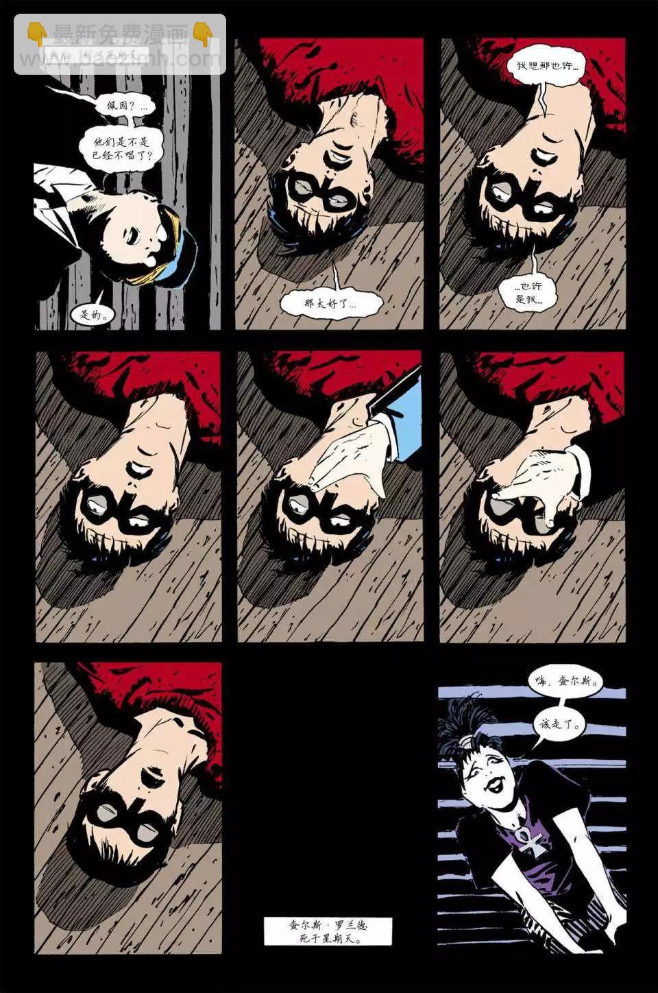 睡魔Sandman - 第25卷 - 1