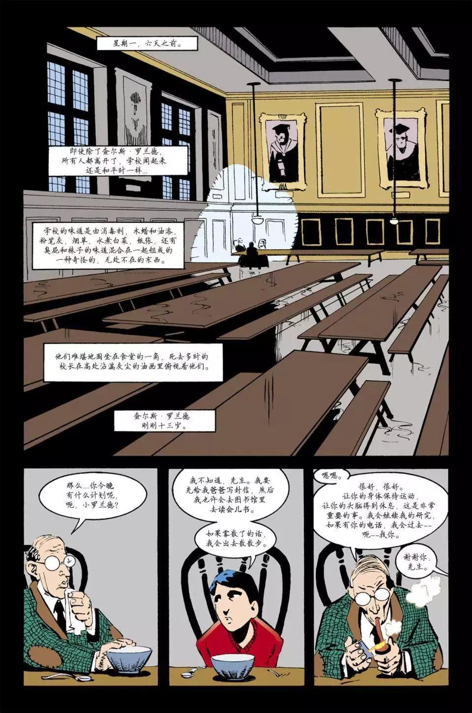 睡魔Sandman - 第25卷 - 5