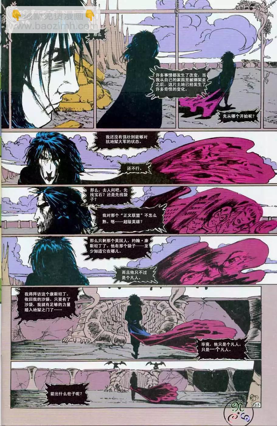 睡魔Sandman - 第02卷 - 2