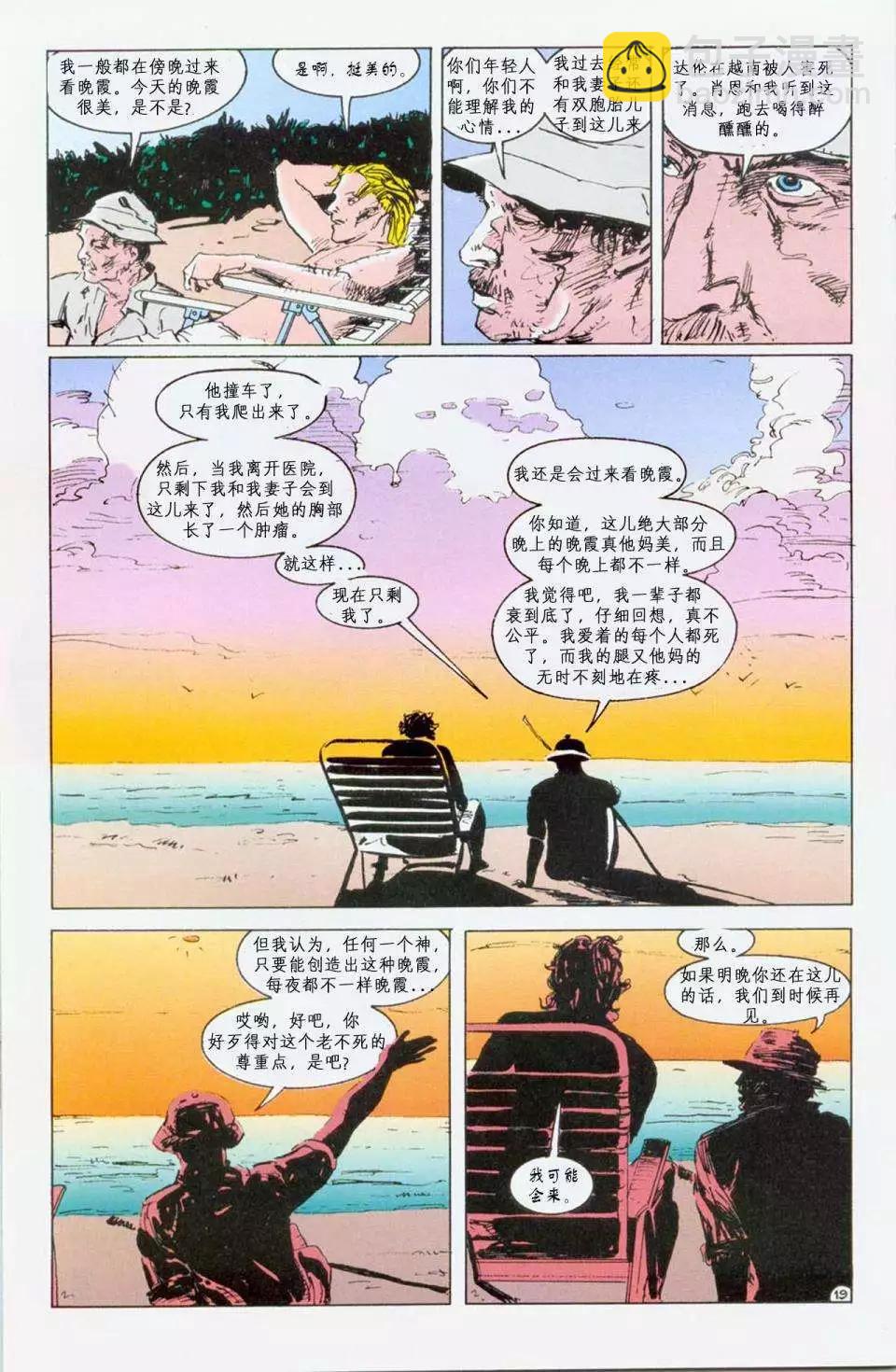 睡魔Sandman - 第28卷 - 3