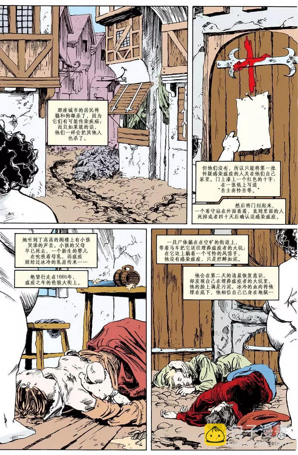 睡魔Sandman - 第41卷 - 4