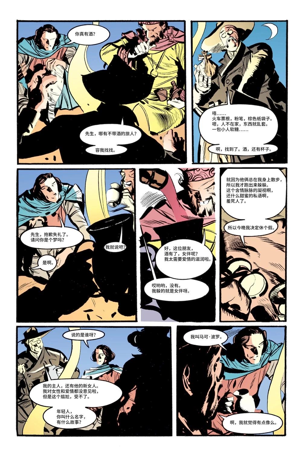 睡魔Sandman - 第39卷 - 6