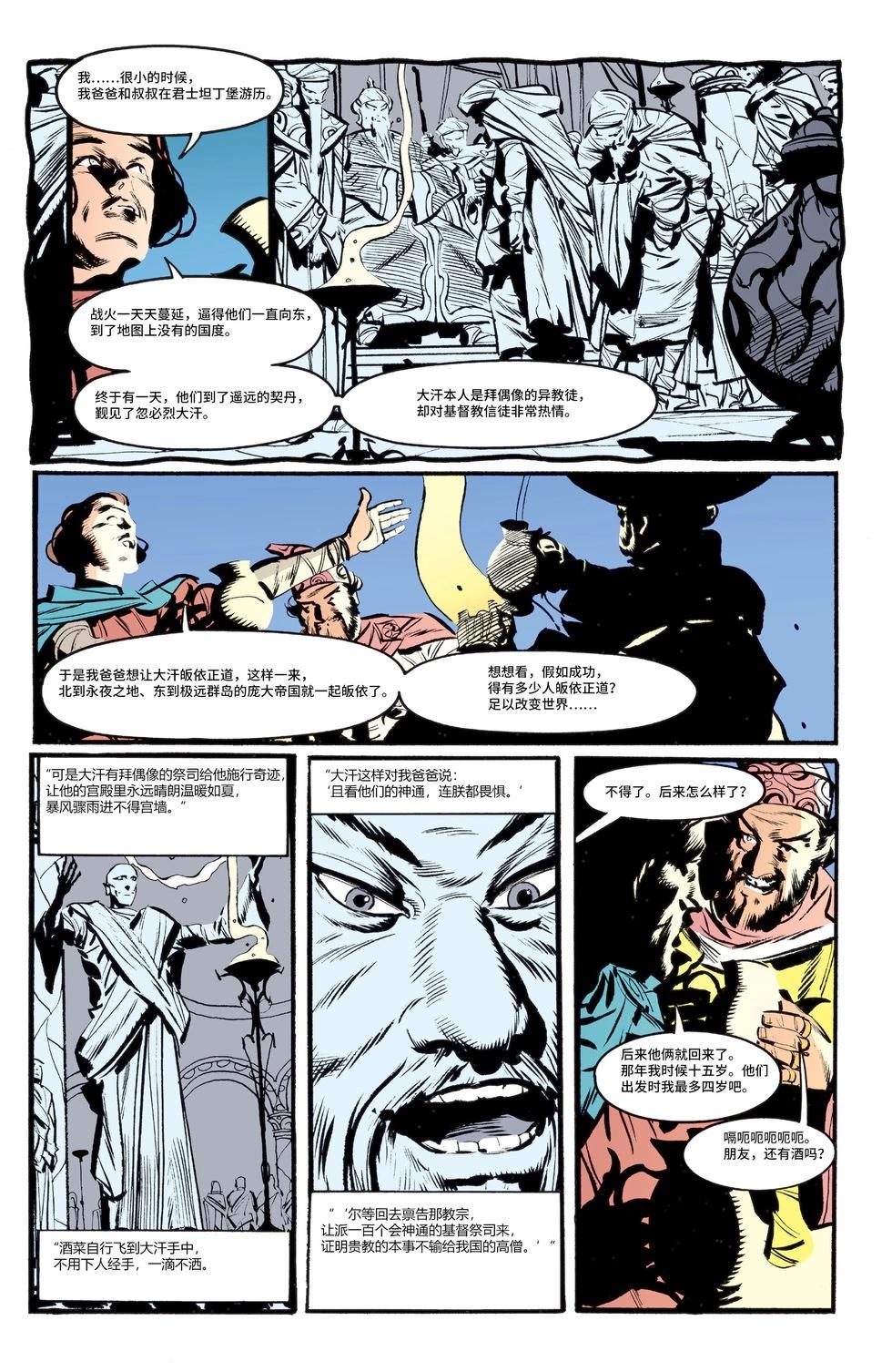 睡魔Sandman - 第39卷 - 1