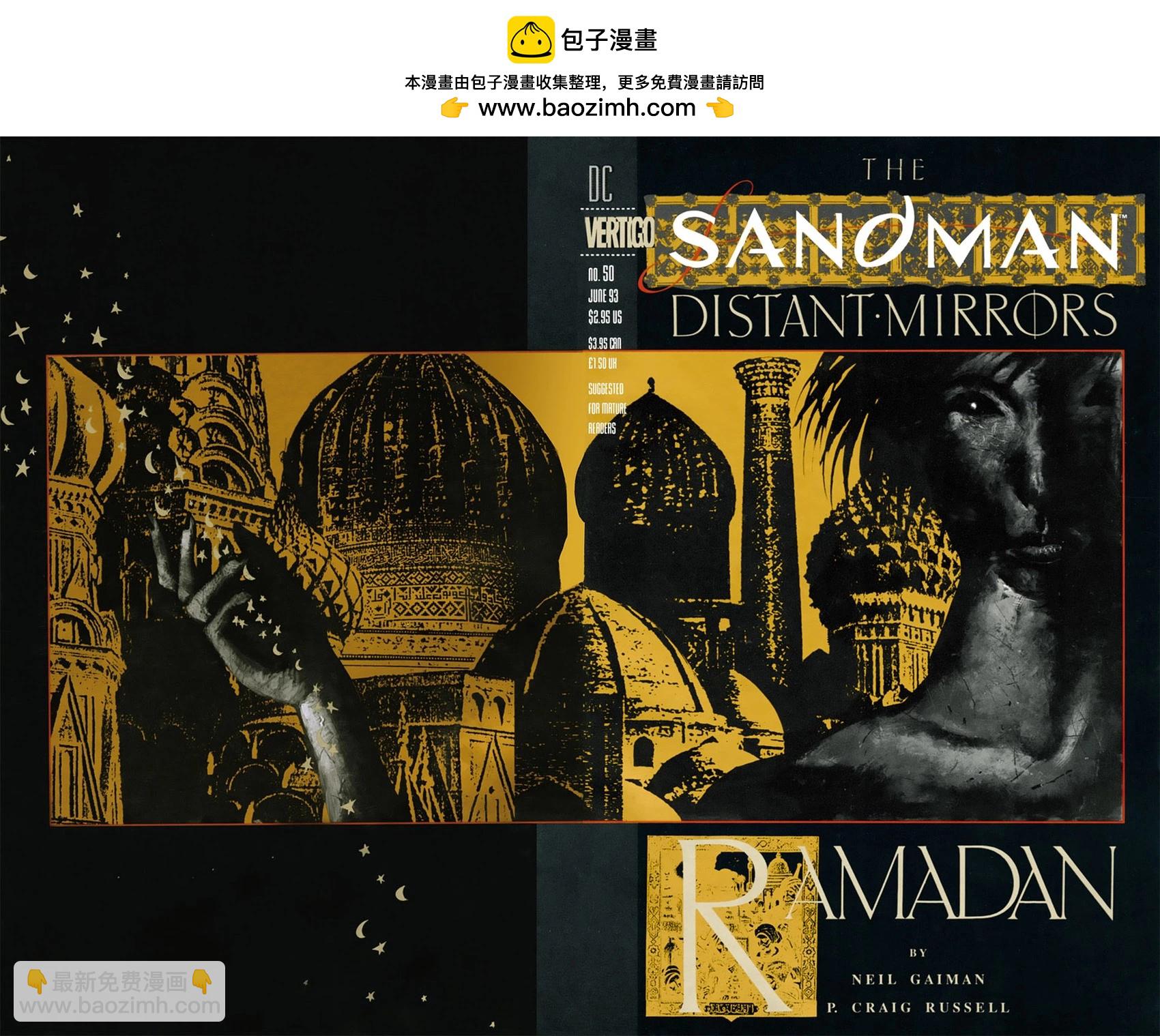 睡魔Sandman - 第50卷 - 2