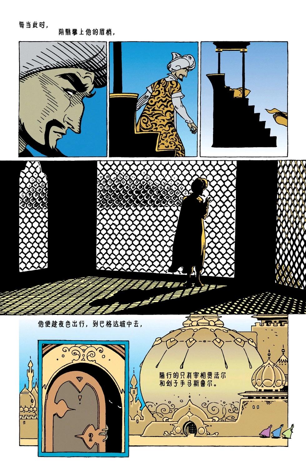 睡魔Sandman - 第50卷 - 3