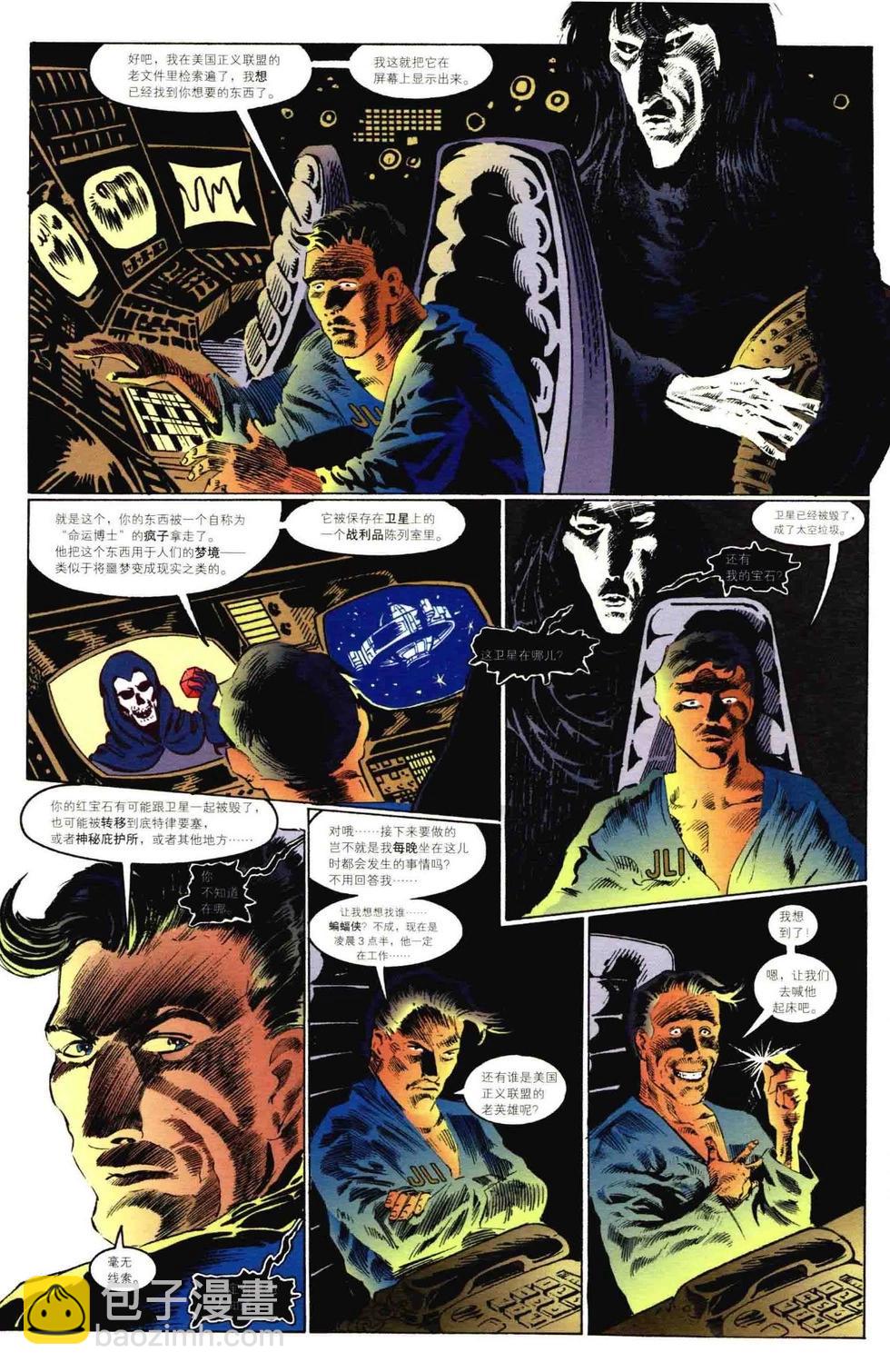 睡魔Sandman - 第05卷 - 1
