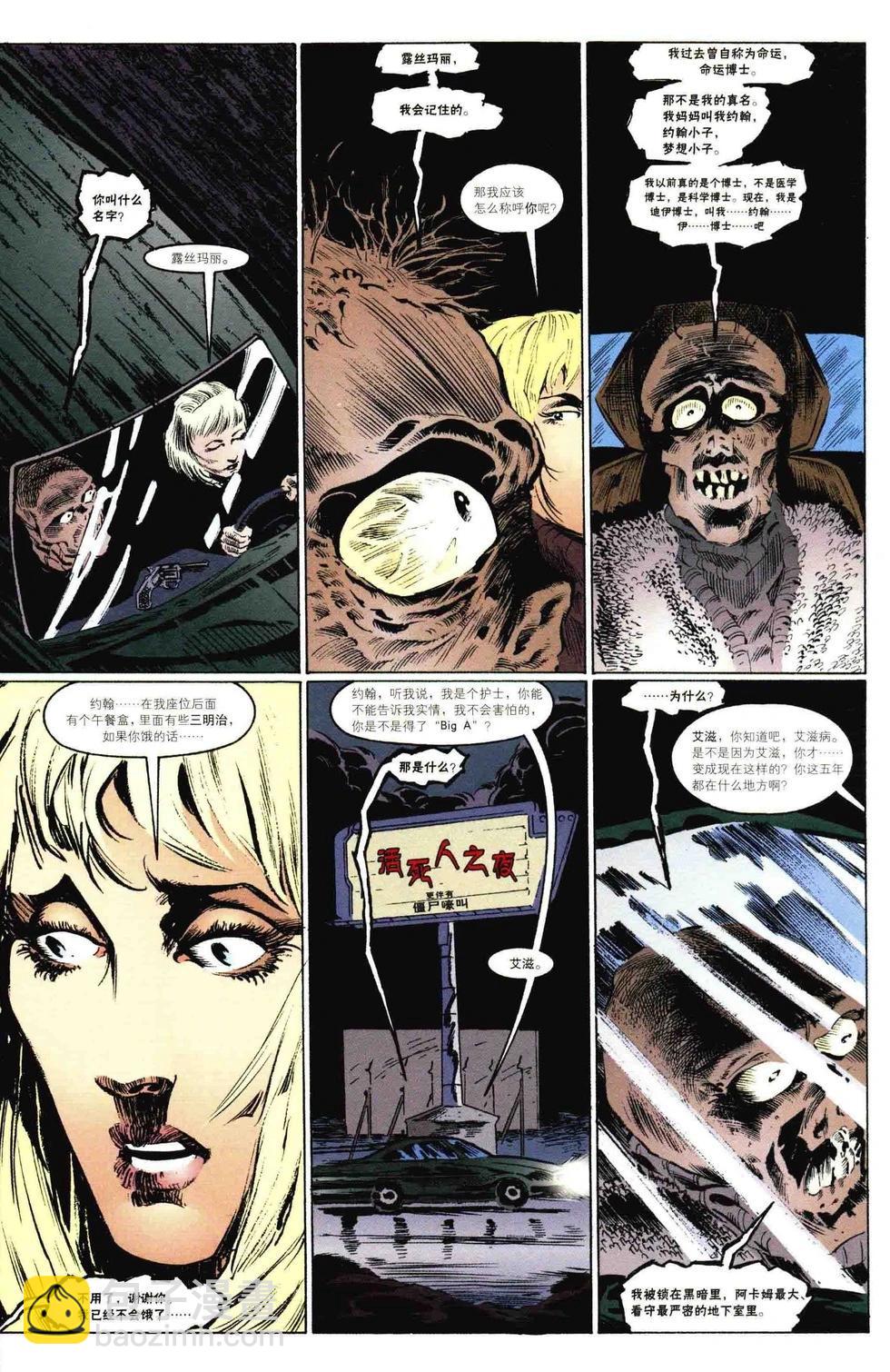 睡魔Sandman - 第05卷 - 2