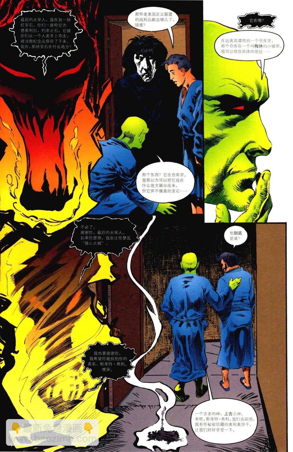 睡魔Sandman - 第05卷 - 5