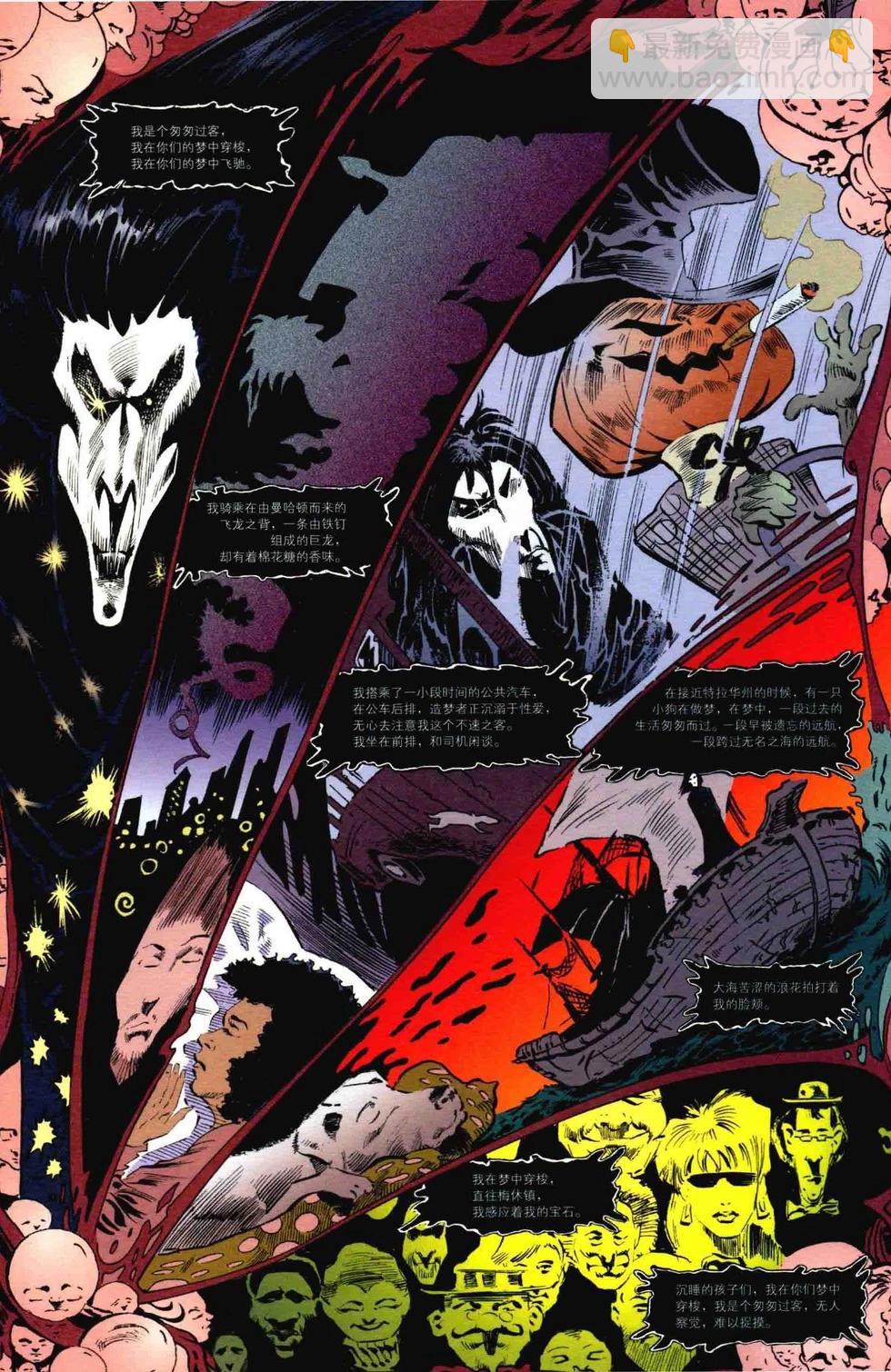睡魔Sandman - 第05卷 - 2