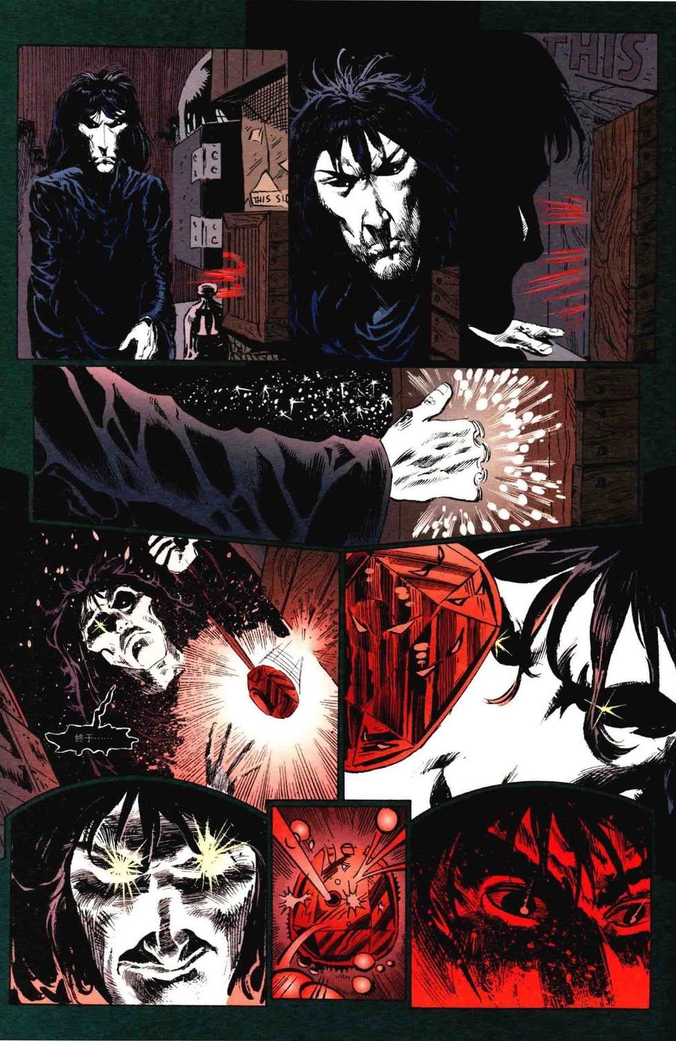 睡魔Sandman - 第05卷 - 4