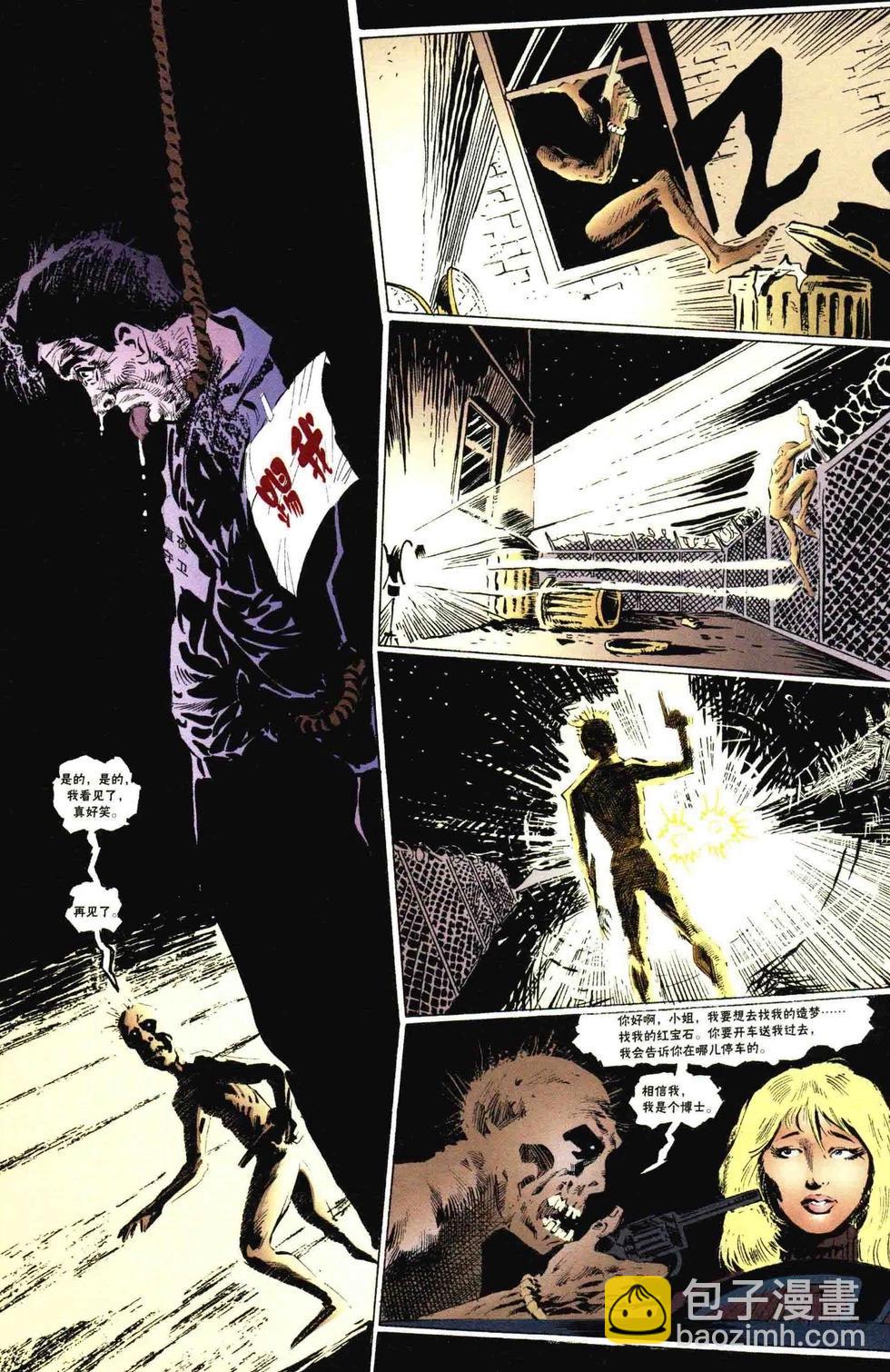 睡魔Sandman - 第05卷 - 6