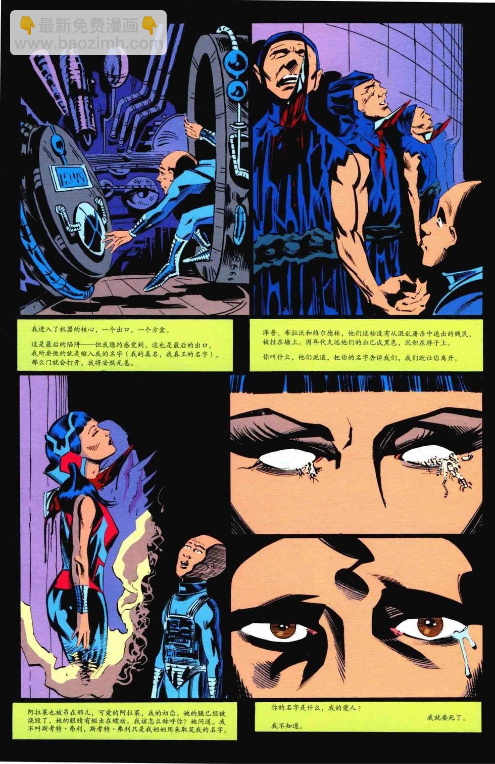 睡魔Sandman - 第05卷 - 3