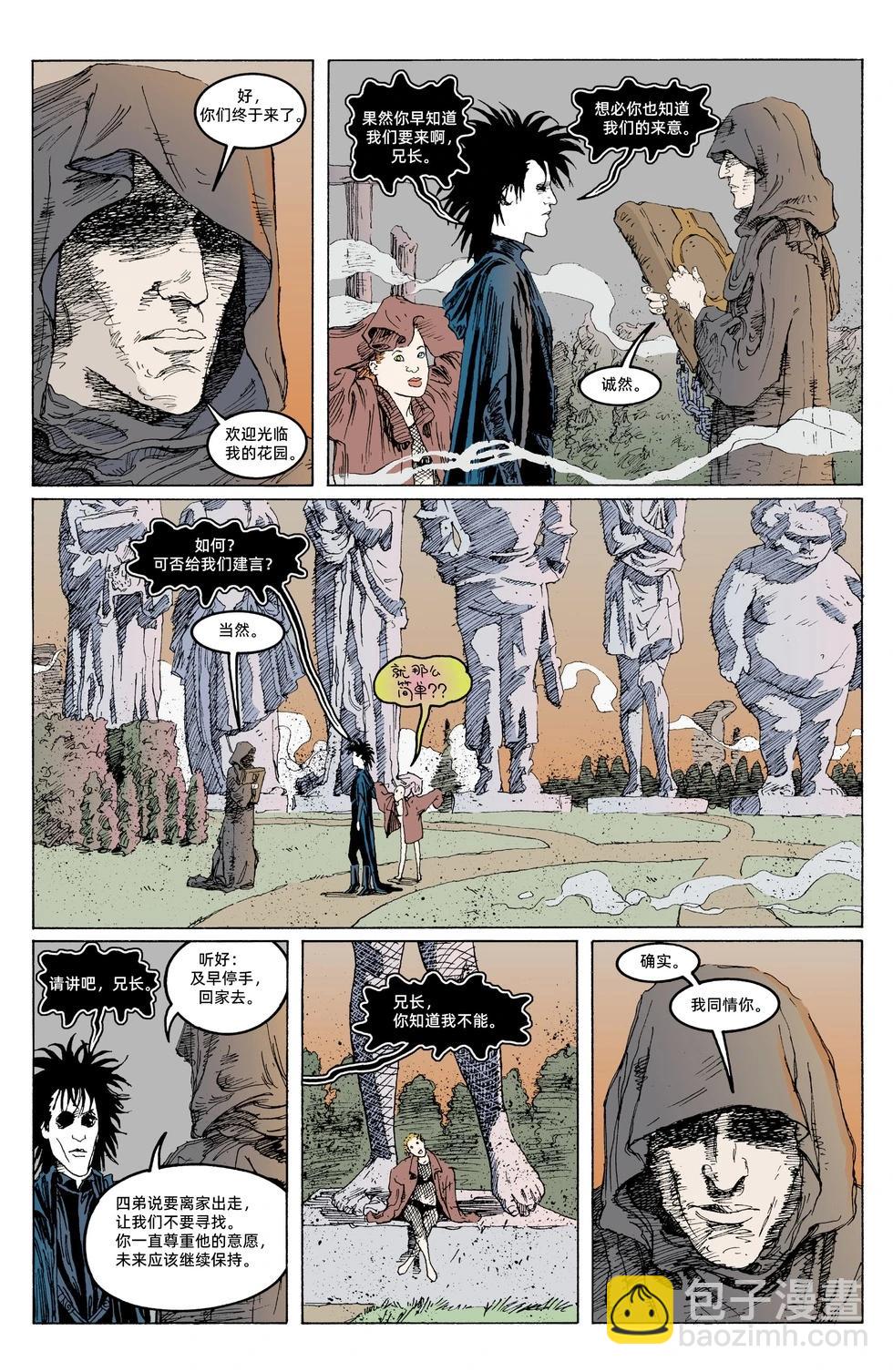 睡魔Sandman - 第47卷 - 4