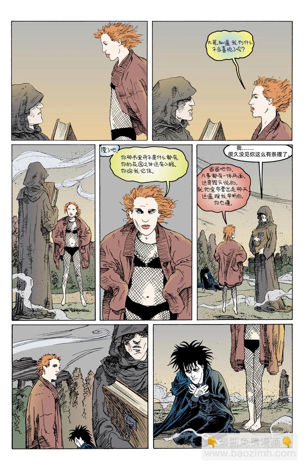睡魔Sandman - 第47卷 - 1
