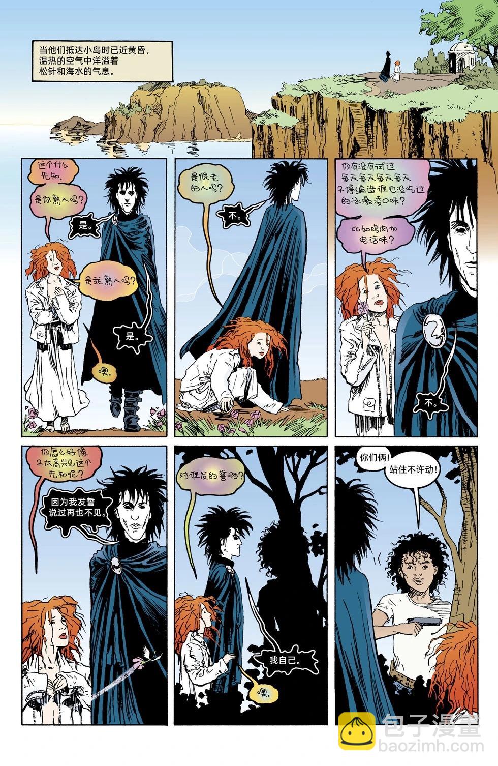 睡魔Sandman - 第47卷 - 5