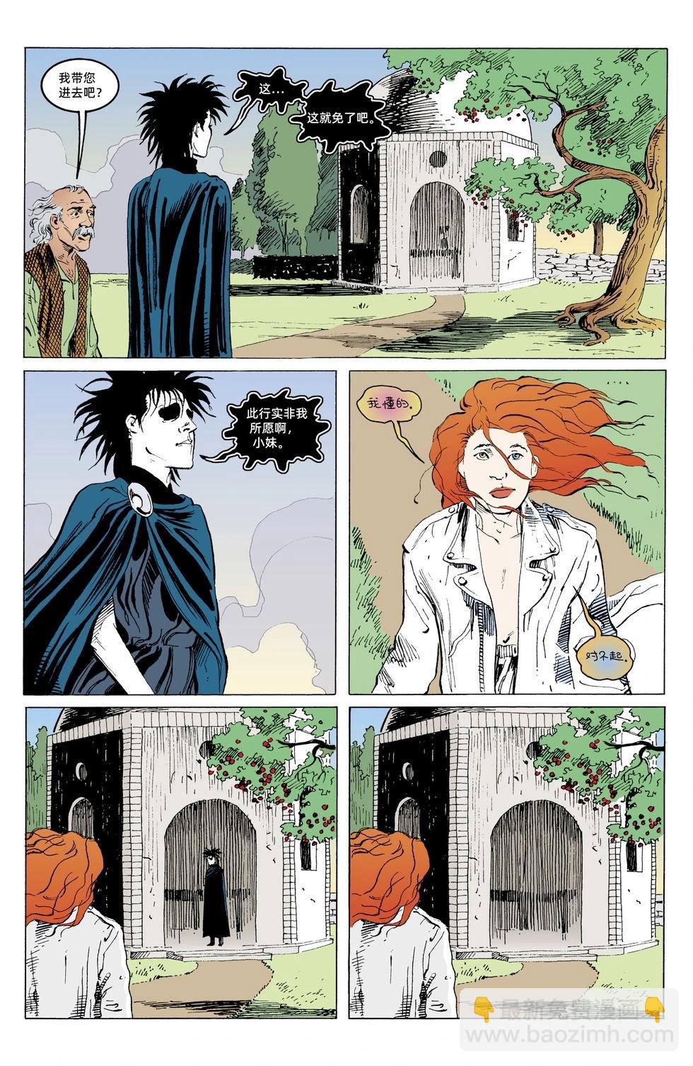 睡魔Sandman - 第47卷 - 2