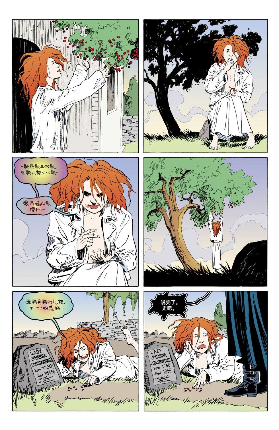 睡魔Sandman - 第47卷 - 3