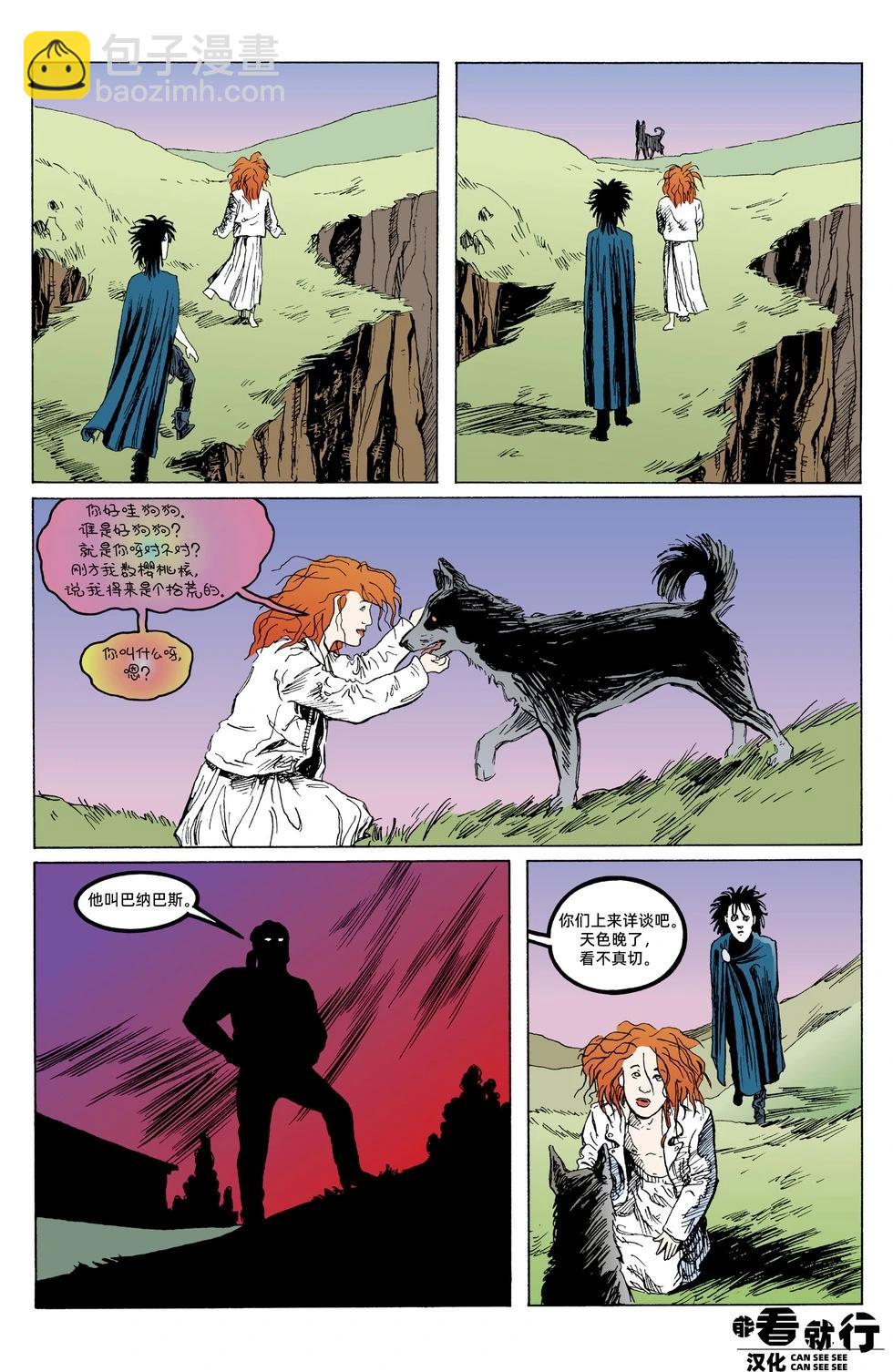睡魔Sandman - 第47卷 - 1