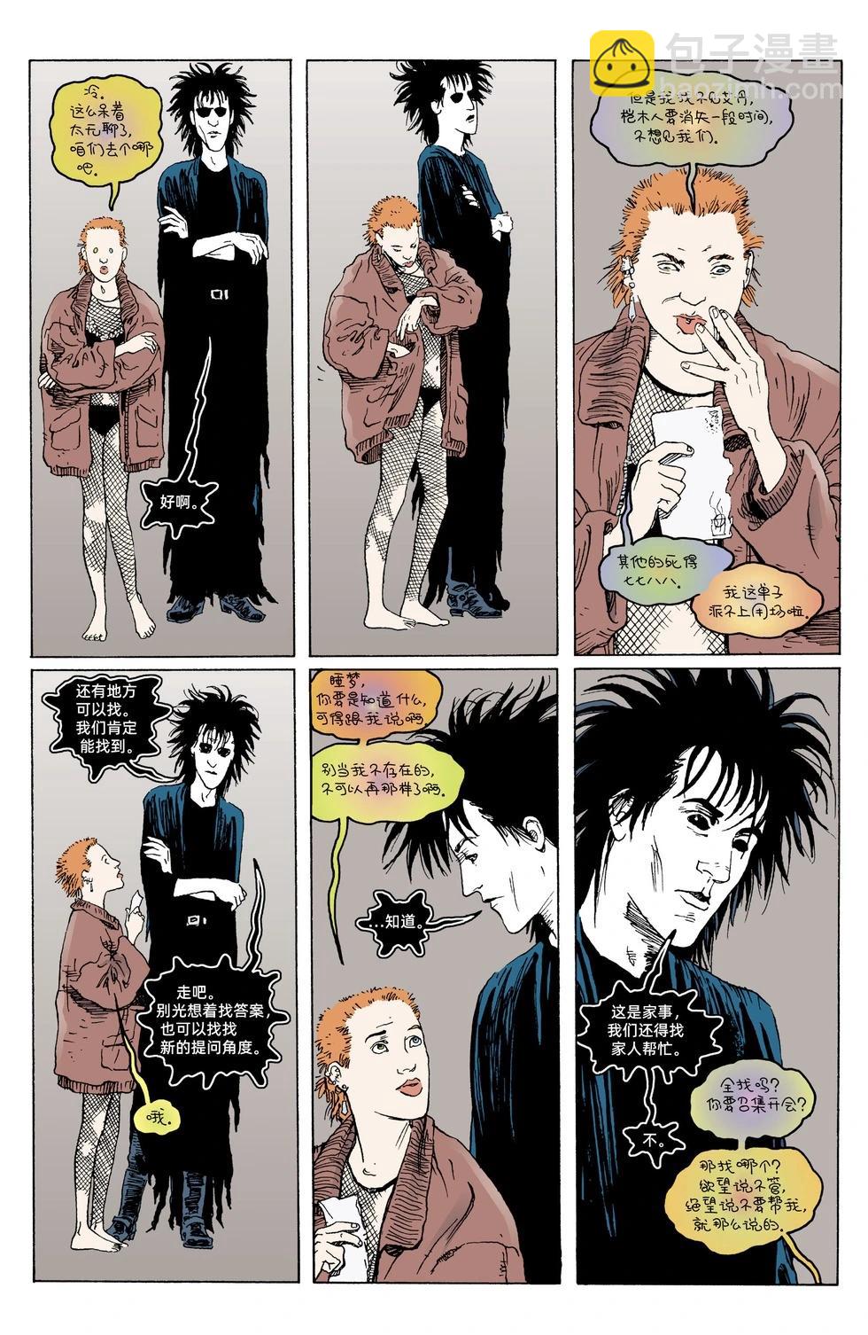 睡魔Sandman - 第47卷 - 6