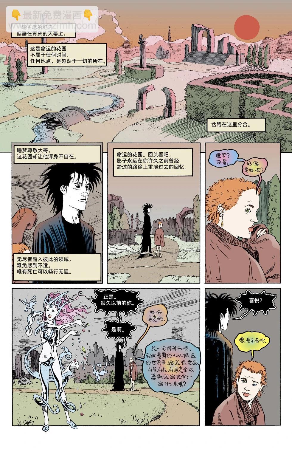睡魔Sandman - 第47卷 - 3