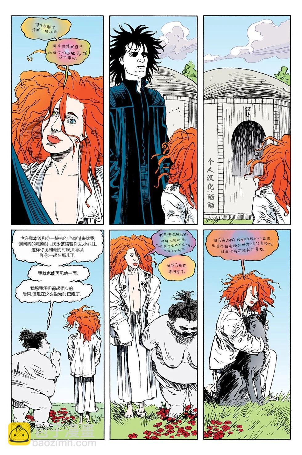 睡魔Sandman - 第49卷 - 4