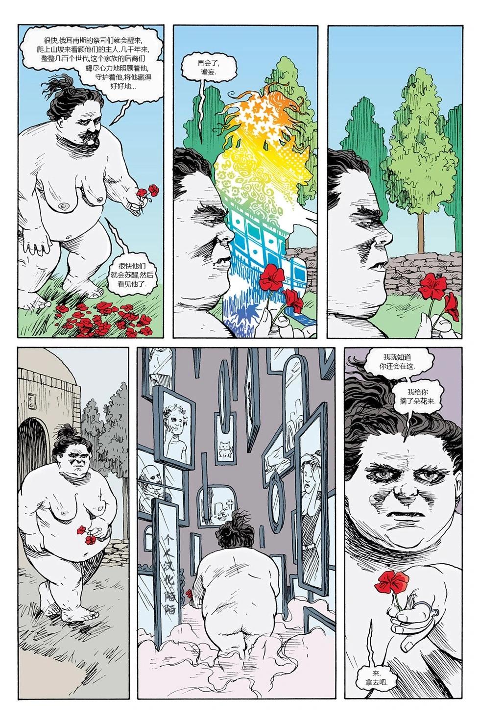 睡魔Sandman - 第49卷 - 5