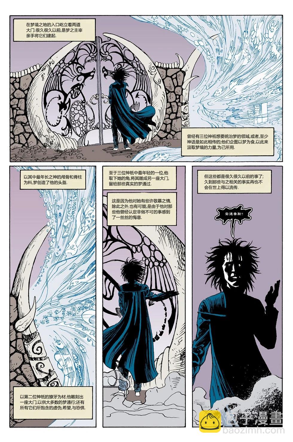 睡魔Sandman - 第49卷 - 1