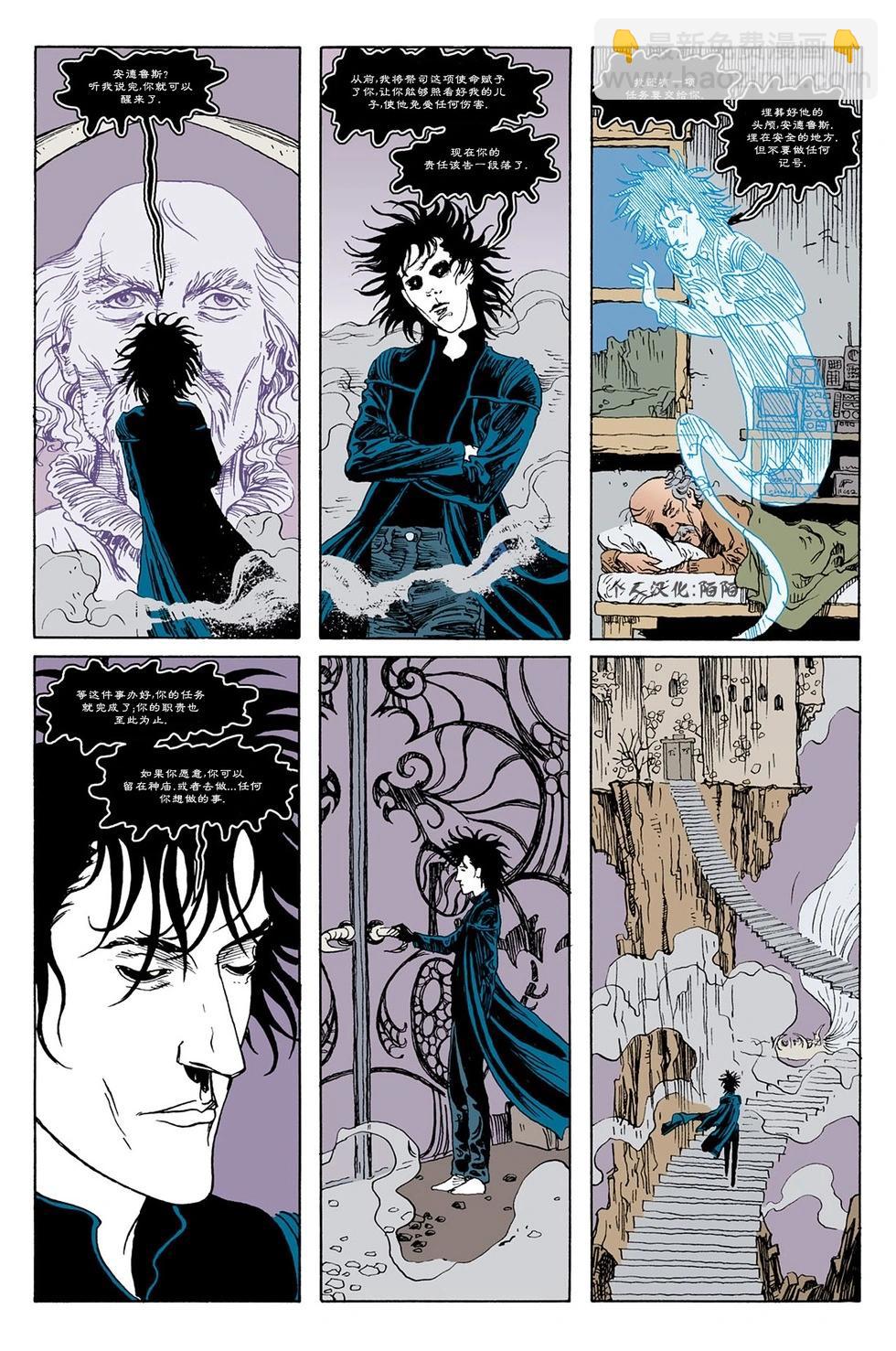 睡魔Sandman - 第49卷 - 2