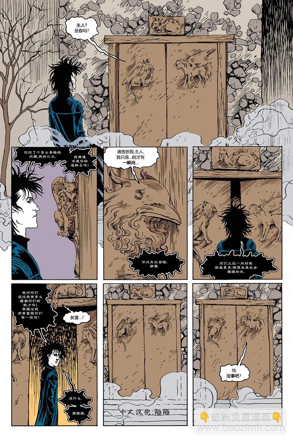 睡魔Sandman - 第49卷 - 3