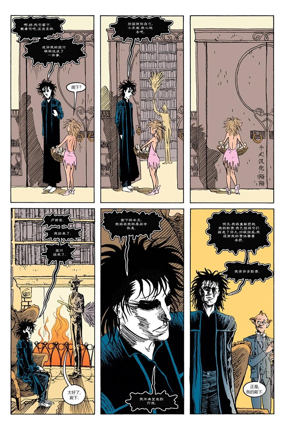 睡魔Sandman - 第49卷 - 5
