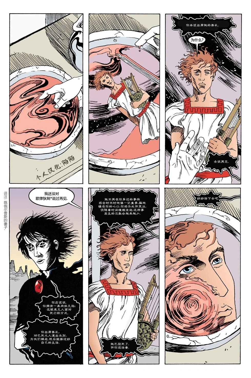 睡魔Sandman - 第49卷 - 3