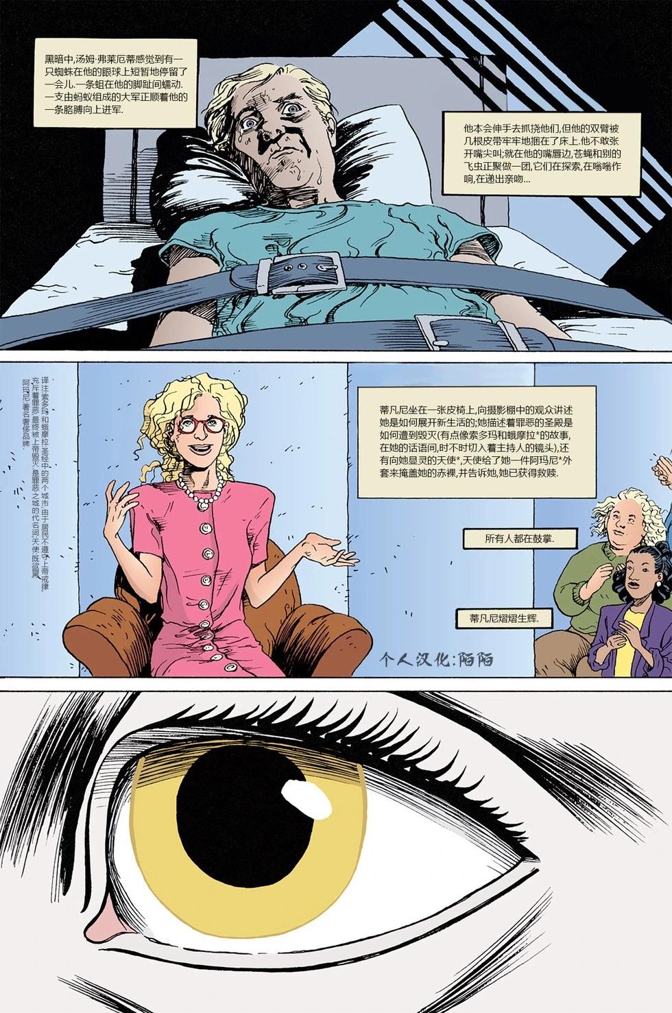 睡魔Sandman - 第49卷 - 6